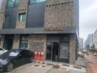 로하스건설