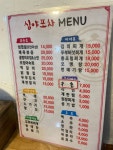심야포차
