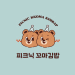 피크닉꼬마김밥