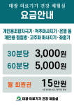 태광의료기기
