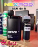이쿠바 전자담배