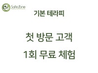 액손알앤디세이프존양산센타 | 세이프존 액손알앤디