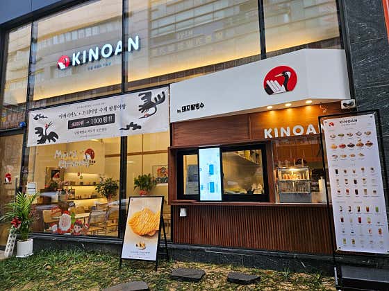 키노앙 인천논현점 사진
