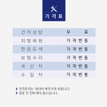 1급 HN 자동차 공업사