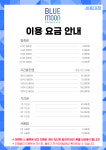 블루문스터디카페 세종대점