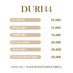 두리44