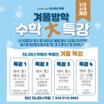 지니어스학원