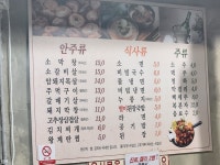 손가네막창주먹구이