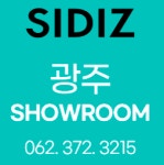 시디즈 금남로점