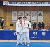 으라차차 속초유도관