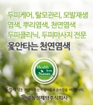 옻안타는 천연염색 화랑대점