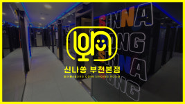 신나쏭코인노래연습장 부천본점