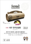 애월빵공장 공항점
