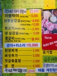 연이네대박집왕솥뚜껑삼겹살