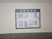 낭만대패