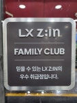 신양장식