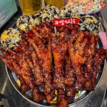 포차발빠닭 부산덕천점