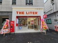 더리터 사상중흥점