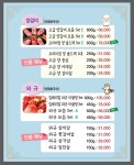 양우명가화로구이 세종점