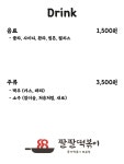 팔팔닭떡볶이 불당본점