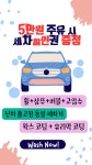 SK구산주유소