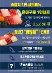 승참치 용문본점