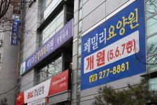 페밀리요양원
