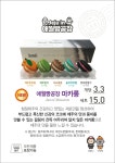 애월빵공장 공항점