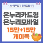 나누리푸드