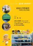 상상스크린골프