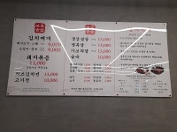 김치찌개미화식당고덕점