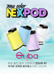 이쿠바 전자담배