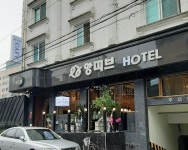 앙띠브호텔