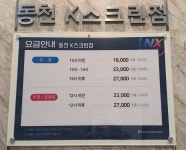 골프존파크 동천 K스크린점
