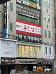 윤선생IGSE아카데미 화명중앙학원