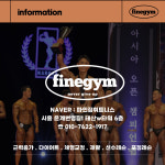 파인짐휘트니스 은계점 헬스&PT