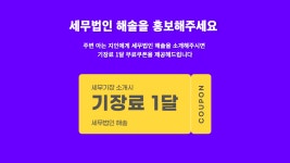 세무법인 해솔