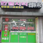 세종한림시티공인중개사사무소