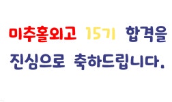 바른에듀케이션 학원