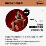 파인짐휘트니스 은계점 헬스&PT