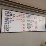 도마돌구이