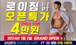 로이짐 PT 하늘도시점
