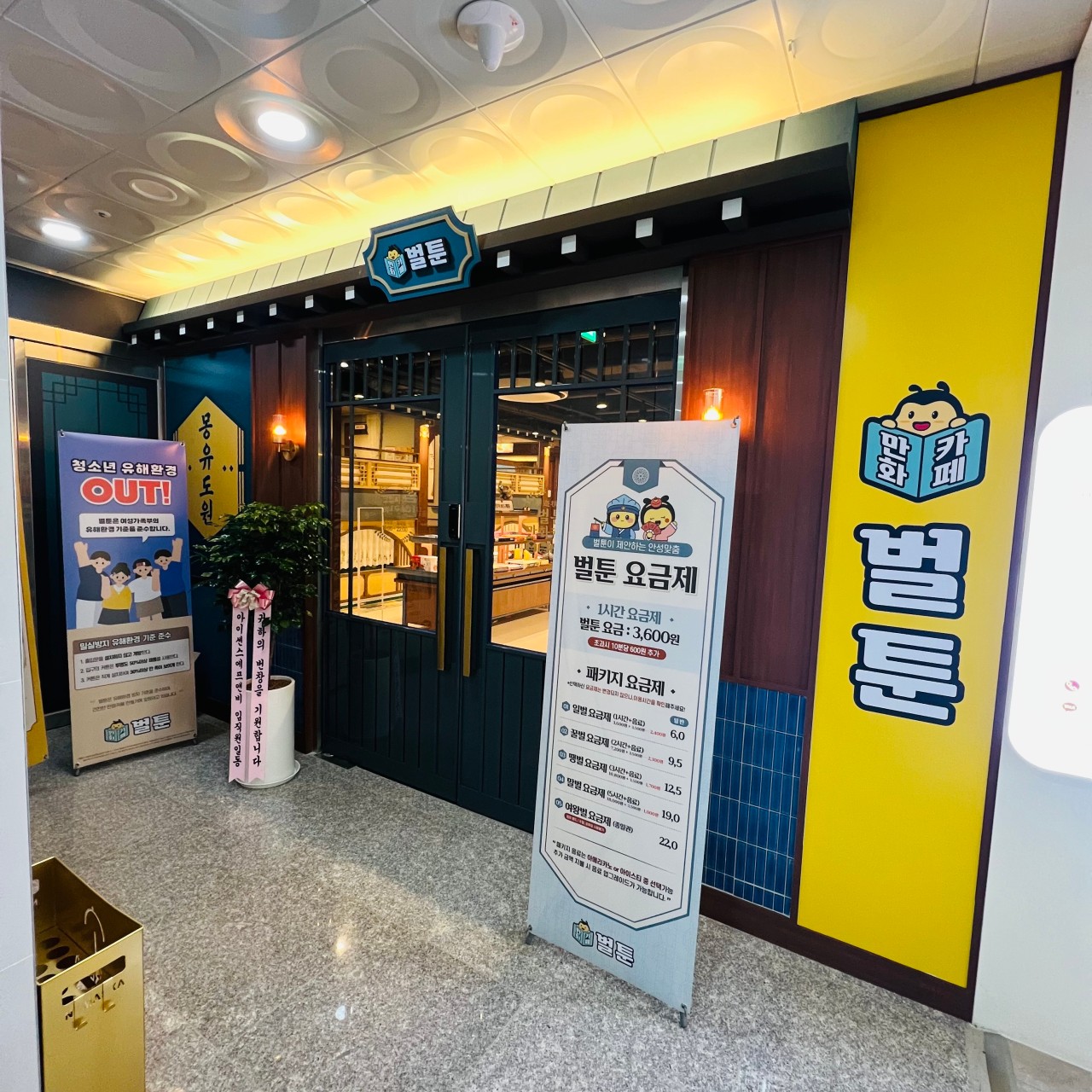 만화카페벌툰 이미지
