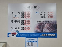 남산동만경족발