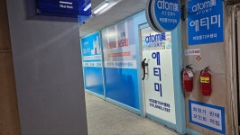 애터미대천TOP센타 | 애터미 마장동TOP센타