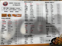 짱문인쉰장관 금정점