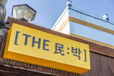 더민박