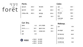 이경민포레 검단신도시점