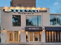 팔팔명가국밥 K2점