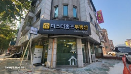미스터홈즈부동산공인중개사사무소일산동구센터